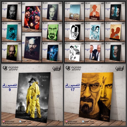 لوحة / بوستر معدني - Breaking Bad - بريكنق باد