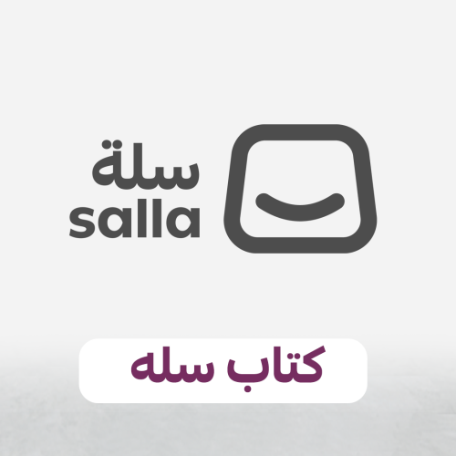 كتاب سله