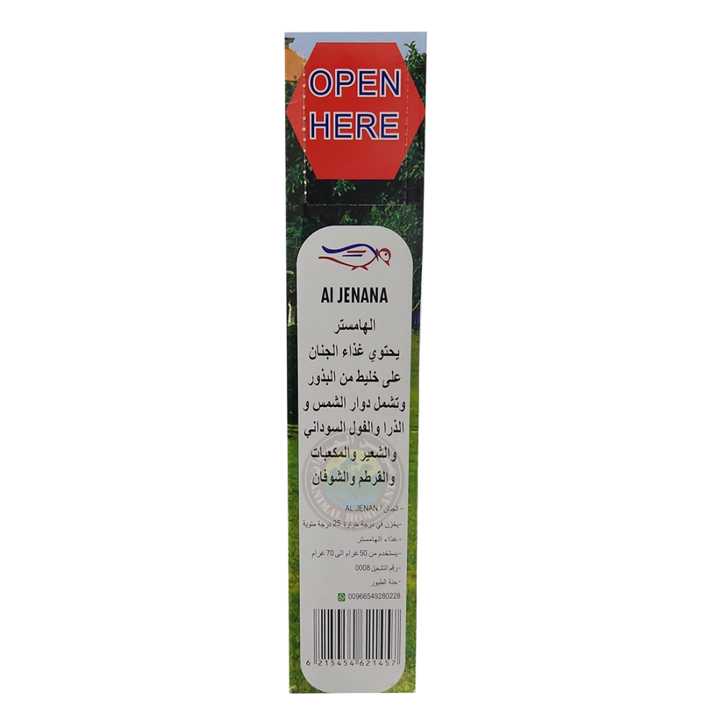 الجنان طعام الهامستر والأرانب والوبر والقوارض  1 كجم