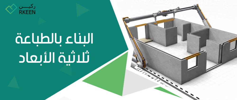 3D printing construction