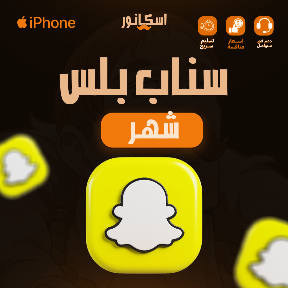 اسكانور سناب - شهر
