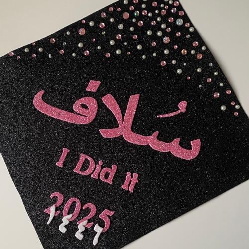 تزيين قبعة تخرج كريستال او لولو (بسيط)