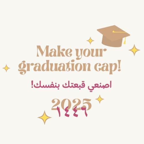 تزيين قبعة تخرج حسب الطلب
