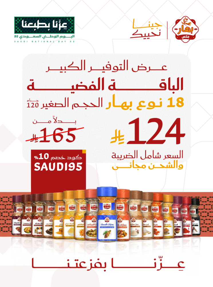 الباقة الشاملة الفضية