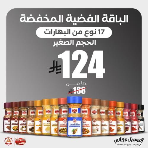 عرض 17 بهار حجم صغير