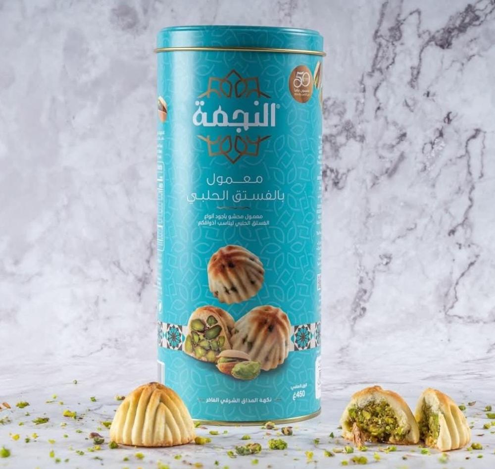 معمول النجمة بالفستق الحلبي