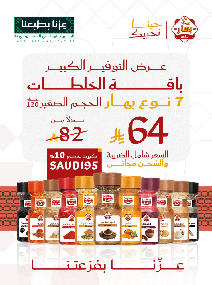 باقة الخلطات الصغيرة