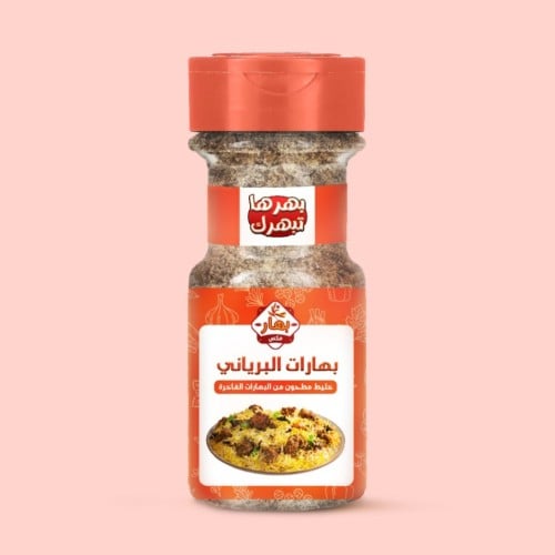 بهارات برياني صغير 80 جرام