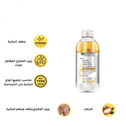 غارنييه - ماء ميسيلار مزيل للمكياج غني بالزيت - 40...
