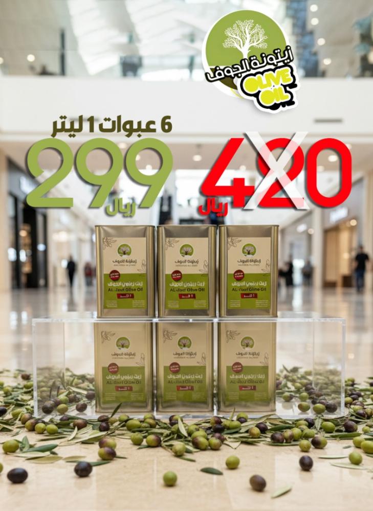 بكج زيت زيتون 1 لتر 6 عبوات