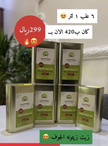 عرض 6 عبوات 1 لتر زيت زيتون