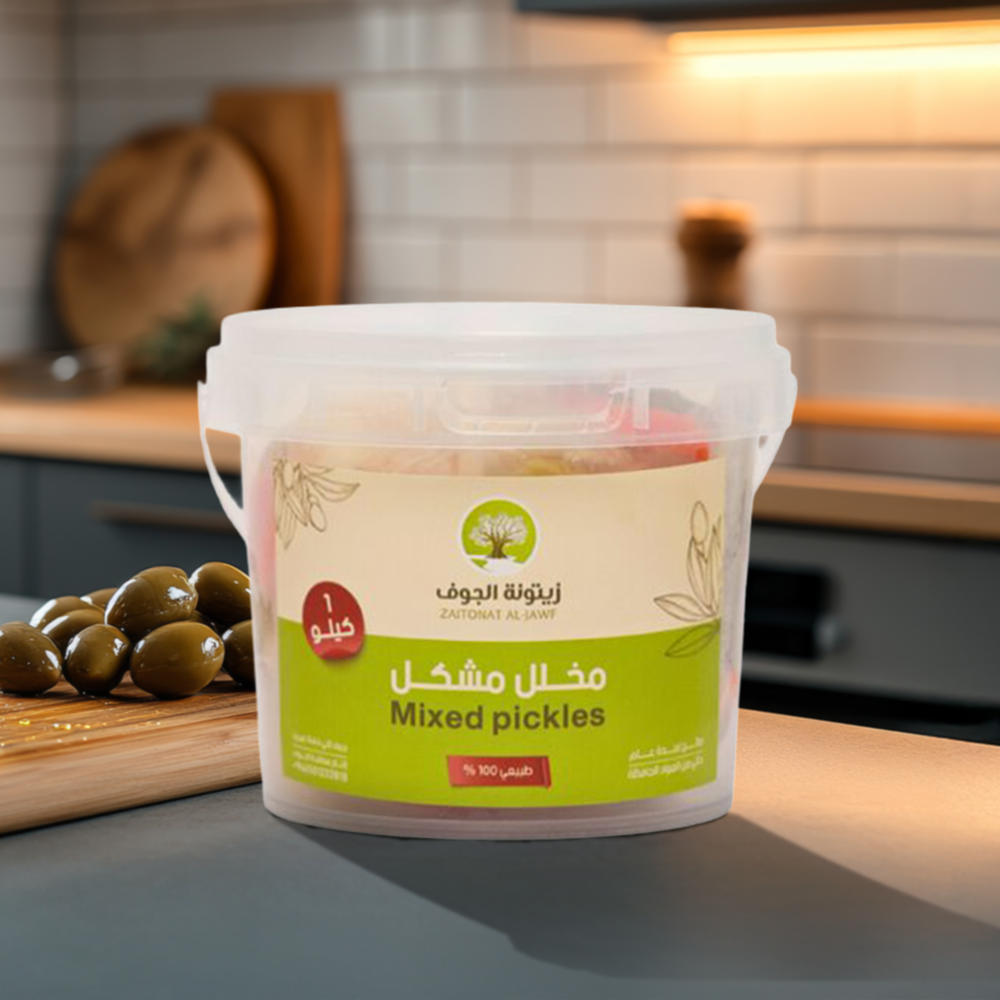 مخلل طرشي مشكل  1 كيلو من زيتونة الجوف