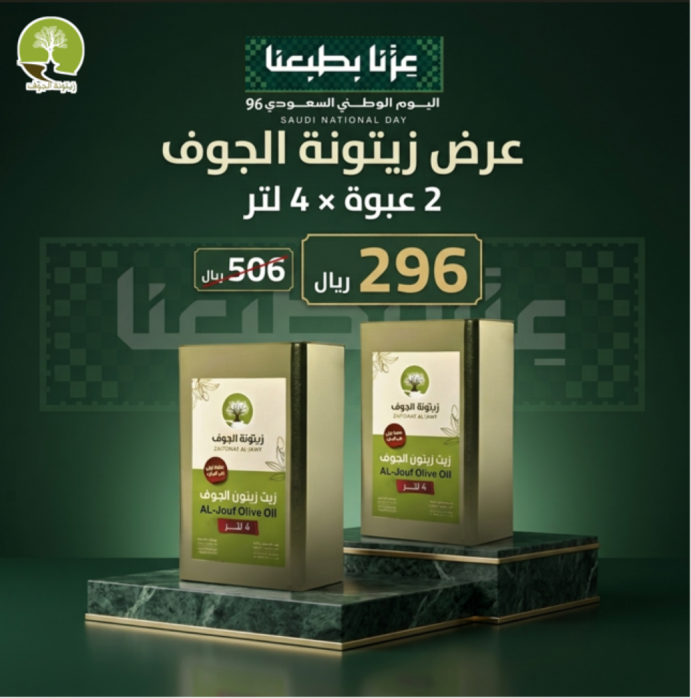 2 جالون 4 لتر = 8 لتر  زيت زيتون عصره أولى  على البارد