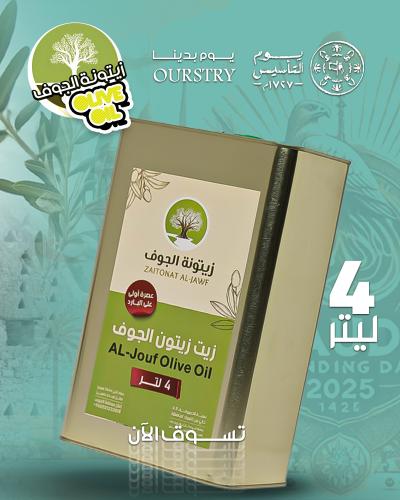 عرض 4 لتر زيت زيتون