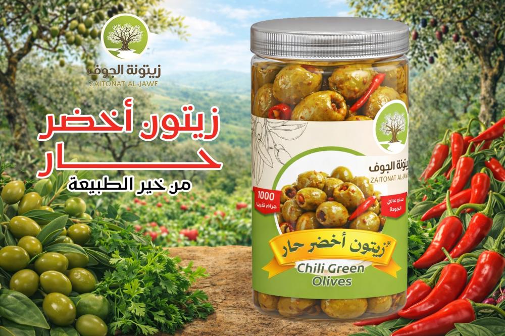 زيتون اخضر حار