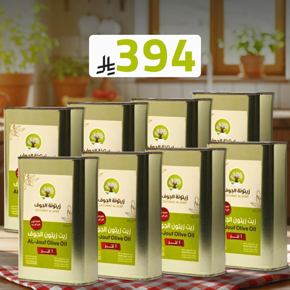 عرض الاهداء  8 عبوات 1 لتر