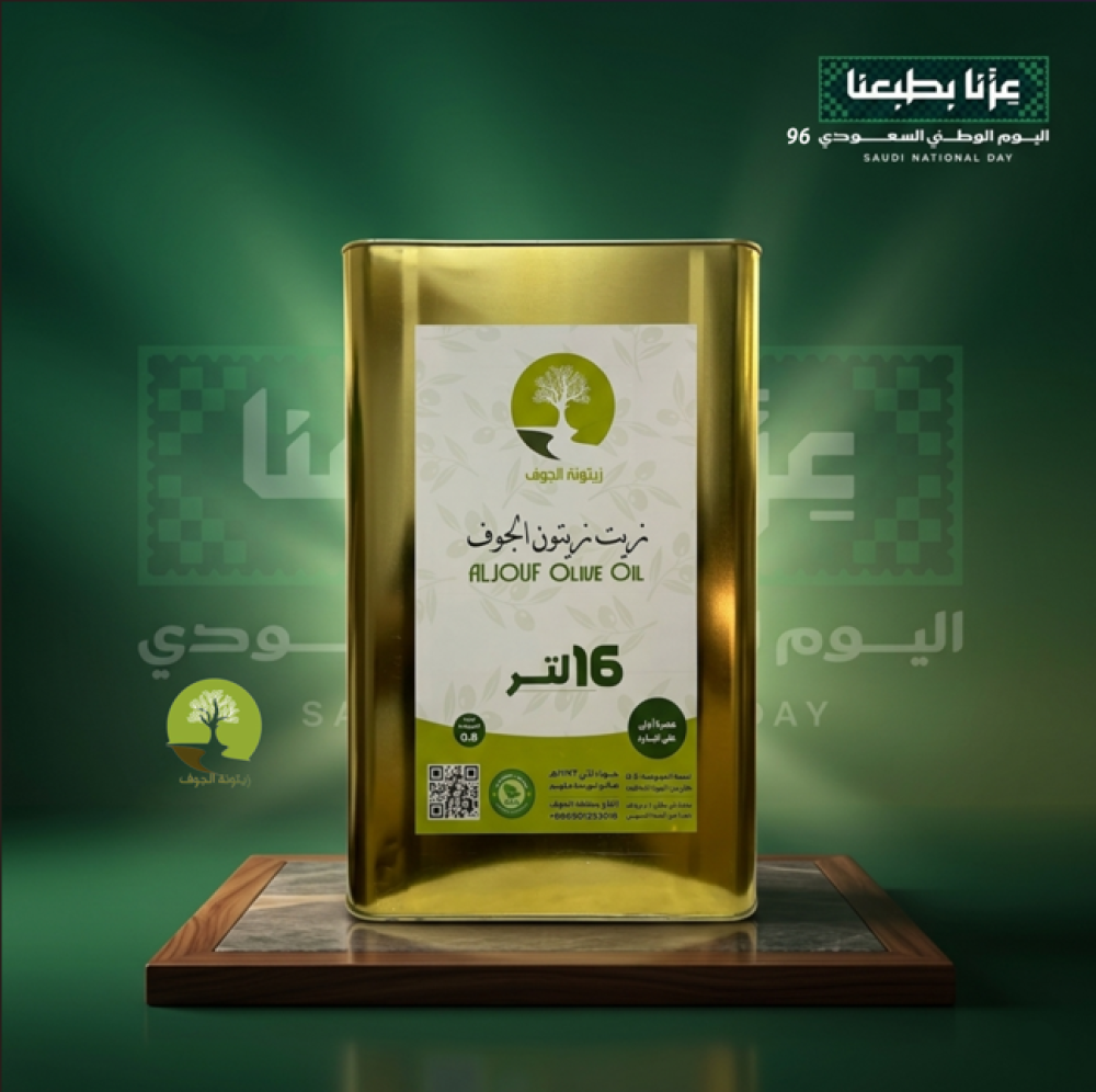 ‏ 16 لتر  زيت زيتون الجوف