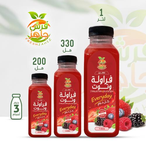 عصير الفراولة والتوت- متجر فرش جاهز