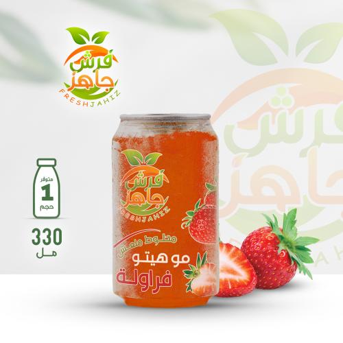 موهيتو الفراولة