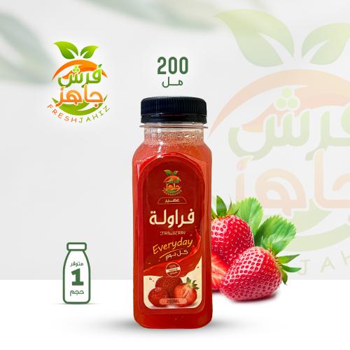 عصير الفراولة -متجر فرش جاهز