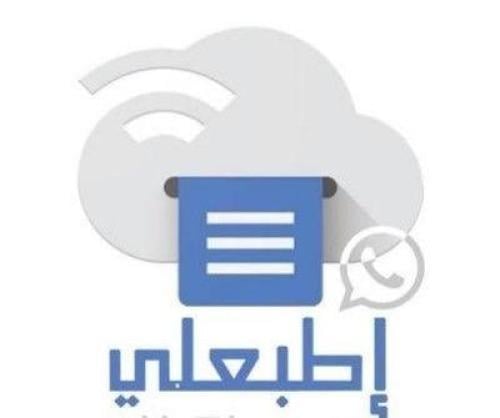 خدمة طباعة