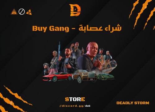 شراء عصابة bloods