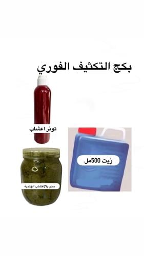 بكج التكثيف