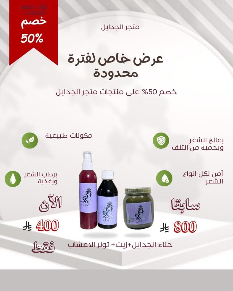 بكج التوفير