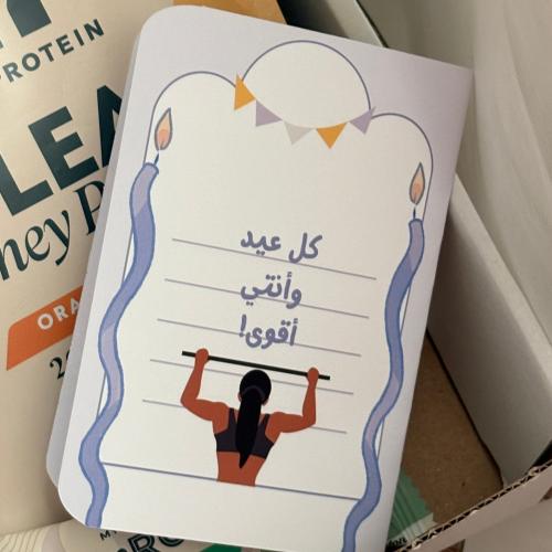 ثيم بطاقة معايده