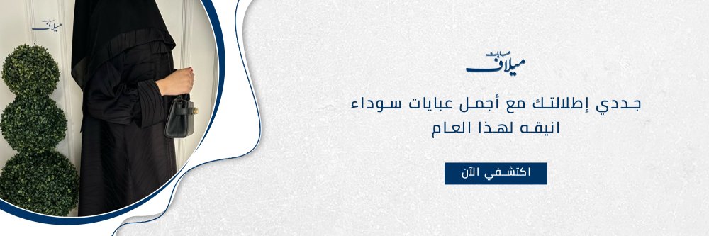 عبايات سوداء انيقه