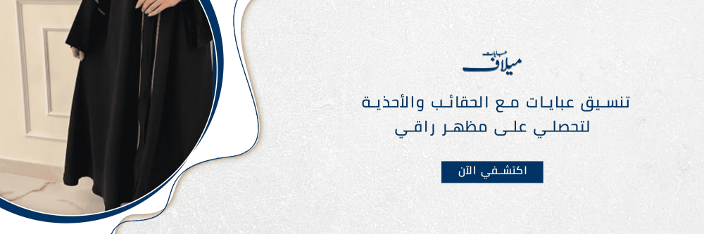 موديلات عبايات كلوش