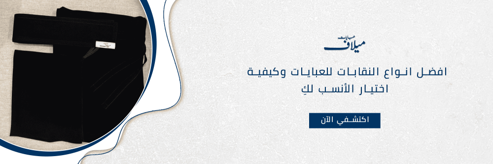 افضل انواع النقابات