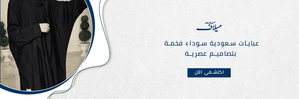عبايات سعودية سوداء فخمة