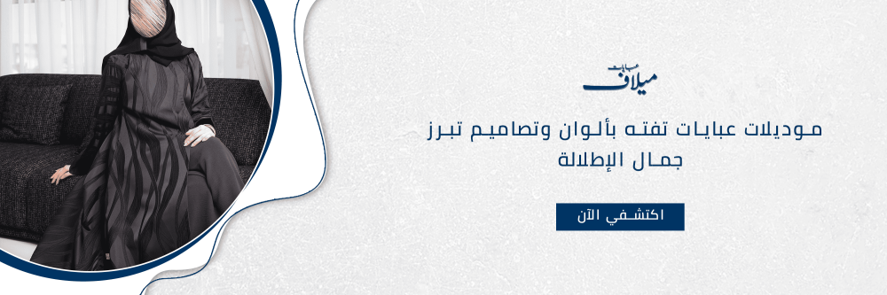 موديلات عبايات تفته