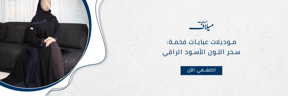 موديلات عبايات فخمة