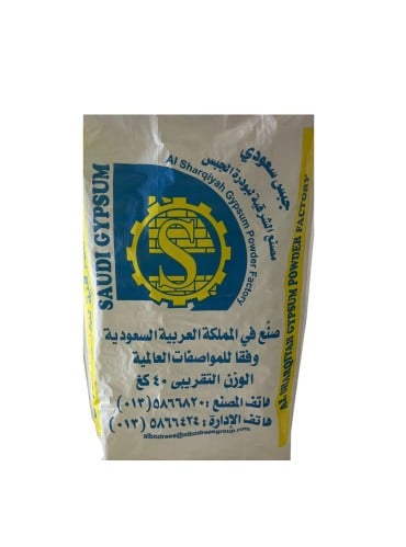 جبس السعودي - SAUDI GYPSUM POWER 40 KG