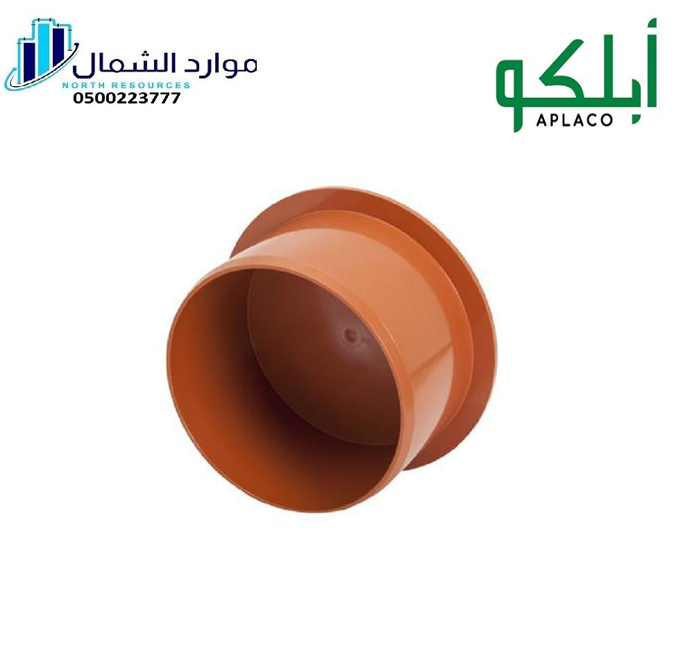 سده  ابلكو - END CAP APLACO