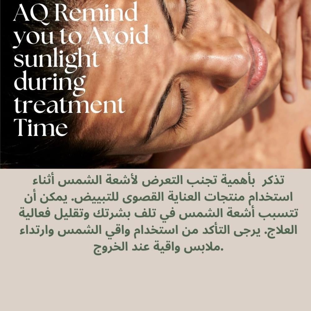 بنكوين مجموعة توحيد اللون ( كريم جسم + كريم وجه + واقي شمس )