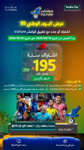 جهازين فولتشر سنة