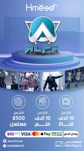 الفا سنة + 3 اشهر