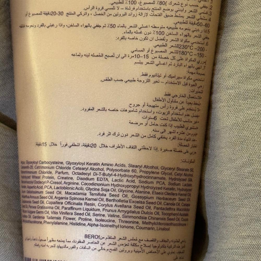 بروتين الفيلر للشعر شديد الخشونه 150 مل