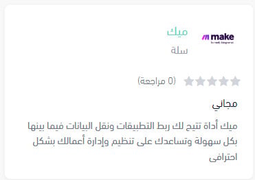 أدوات أتمتة سير العمل: كيف تختار الأفضل