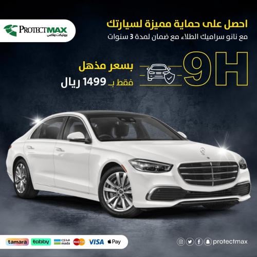 نانو سيراميك الطلاء الاوربي 9H صالون 6 طبقات