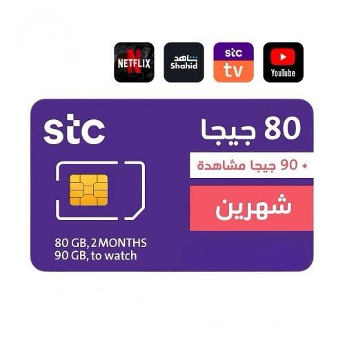 شريحة بيانات STC كويك نت 90 جيجا مشاهدة + 80 جيجا...