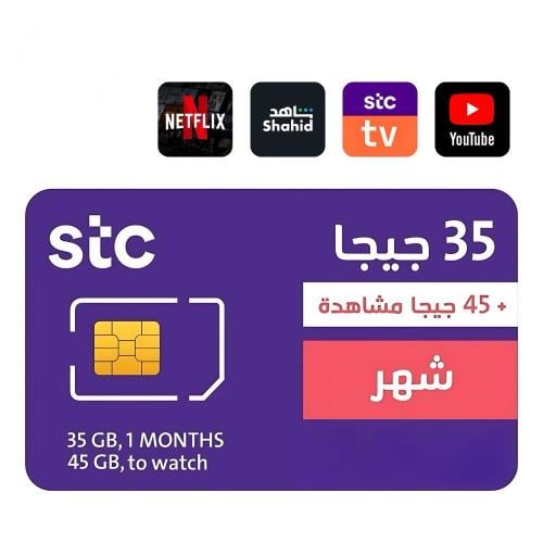 شريحة بيانات STC كويك نت 45 جيجا مشاهدة + 35 جيجا...