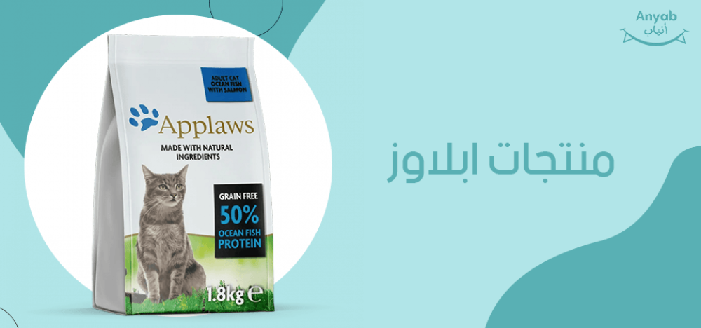 منتجات ابلاوز
