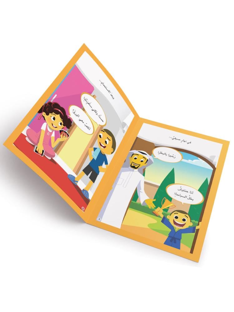 حنتوش وحنتوشة 10