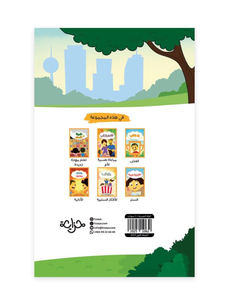 حنتوش وحنتوشة 10