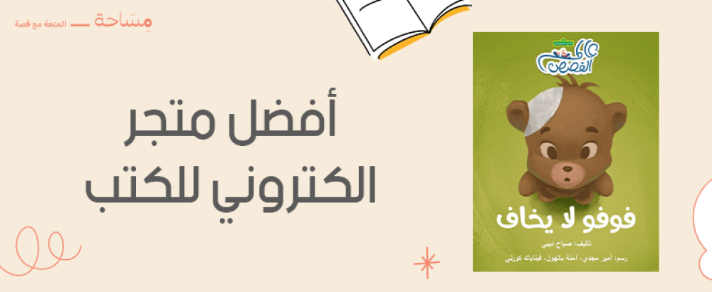 افضل متجر الكتروني للكتب