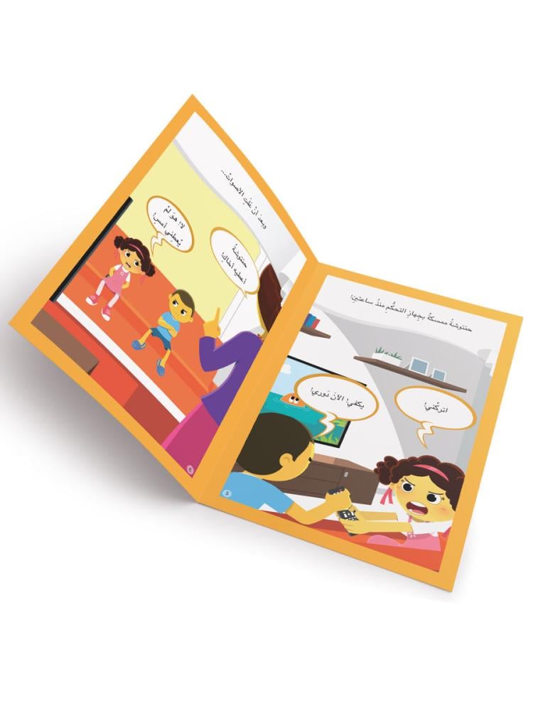 حنتوش وحنتوشة 10